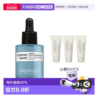欧洲直邮Algologie欧华妍蓝血瓶海藻精华液30ml+3ml*3七夕正品