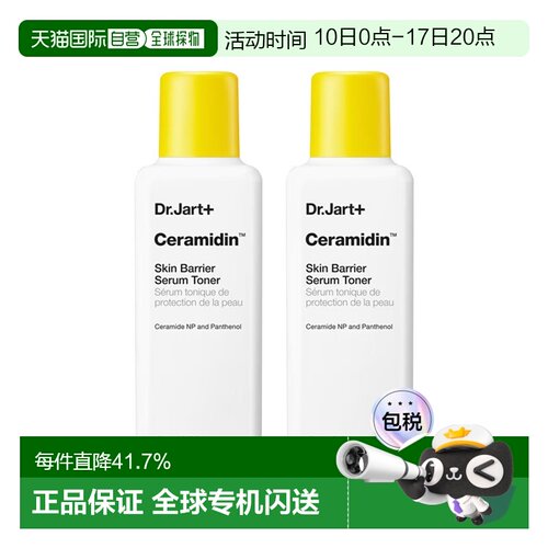 欧洲直邮Dr.Jart+蒂佳婷第二代弹簧露精华水150mlx2强化屏障正品