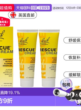 欧洲直邮Bach贝曲巴赫花精急救霜润肤儿童皲裂脱皮*2霜正品