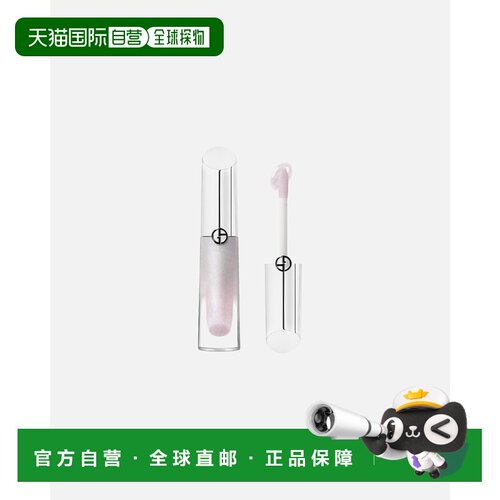 欧洲直邮阿玛尼/Armani Prisma Glass Icy Plumper 冰晶丰盈正品