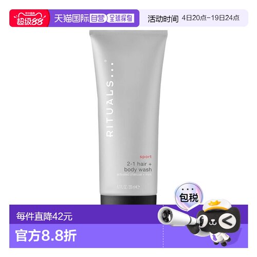 欧洲直邮Rituals仪式 男士 洗发沐浴二合一200ml 细腻清爽正品