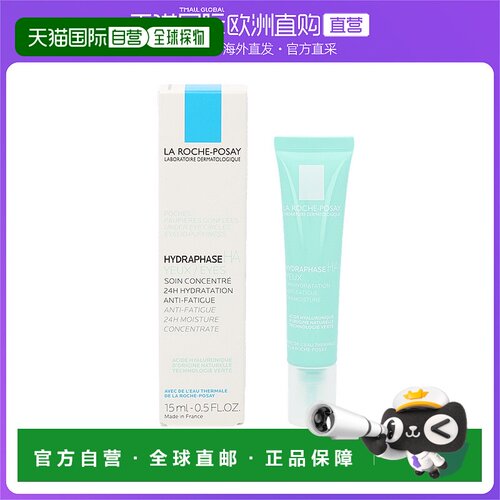 欧洲直邮la roche理肤泉眼霜15ml紧致抗皱焕活年轻正品