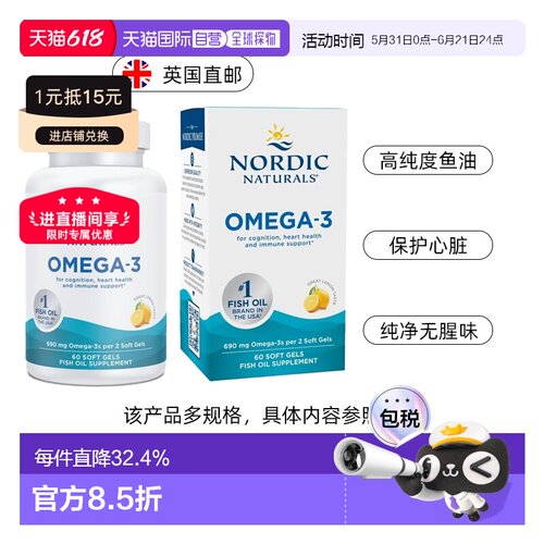 欧洲直邮挪威小鱼dha+epa深海鱼油Omega3成人TG高纯度含量正品