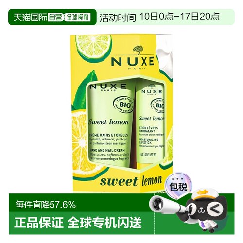 欧洲直邮Nuxe欧树清新甜柠檬滋润护理套装护手霜30ml 七夕正品