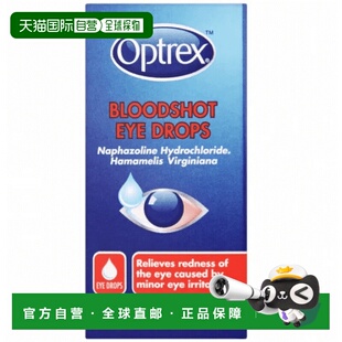 欧洲直邮Optrex爱滴氏滴眼液缓解眼睛发红清凉配方舒缓刺激