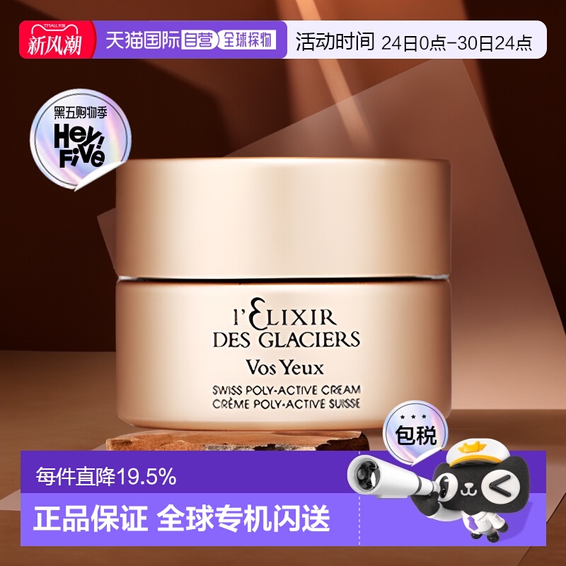 法尔曼欧洲15ml修复抗皱紧致眼霜