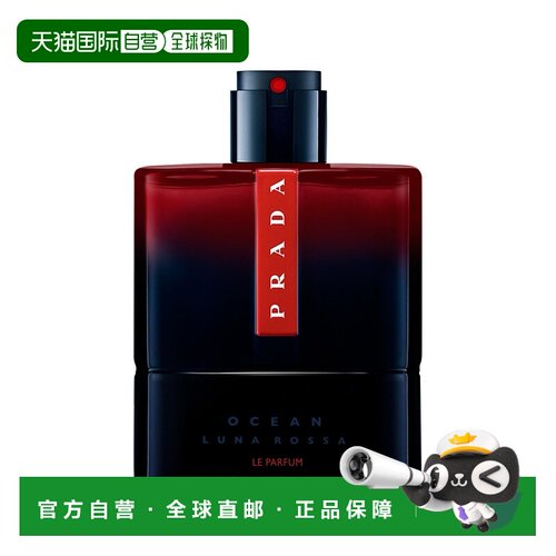欧洲直邮普拉达 红月号深海蓝 男士香精 150ML正品