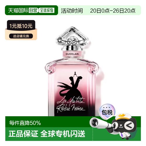 香港直邮guerlain/娇兰  香水正品