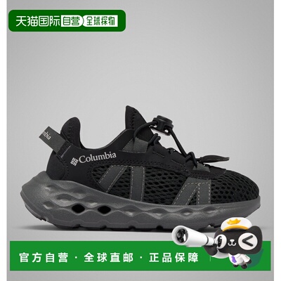 欧洲直邮Columbia Drainmaker™ XTR 儿童黑色/黑银色涉水鞋