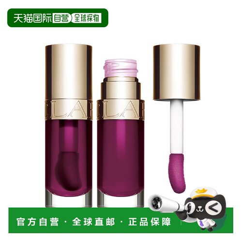 欧洲直邮娇韵诗 莹亮丰盈护唇油 7ML 10 - PLUM正品