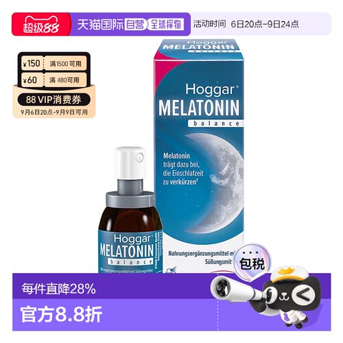 STADA hoggar gaba西番莲b6助眠安睡褪黑素睡眠喷雾20ml