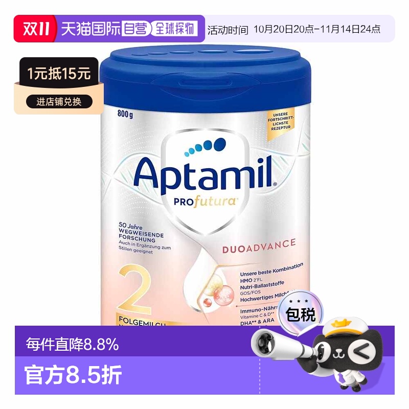 欧洲直邮德国爱他美白金2段婴幼儿奶粉6-12个月800g6罐