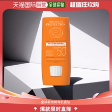 欧洲直邮Avene雅漾「小金刚真棒」清爽倍护迷你防晒棒8g SPF50+