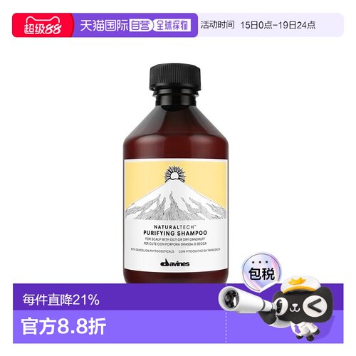 欧洲直邮Davines/大卫尼斯自然亮泽去屑洗发水250-1000ML正品