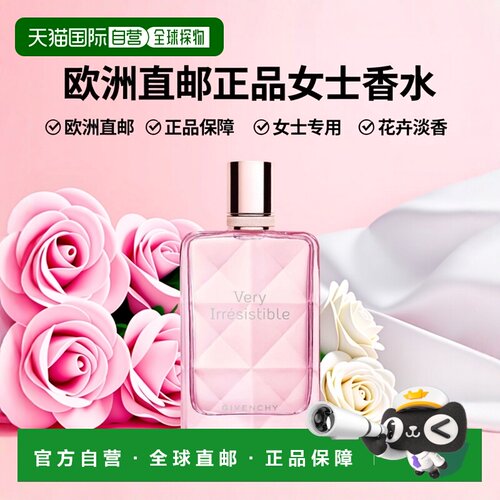 欧洲直邮givenchy 女士 香水正品纪梵希