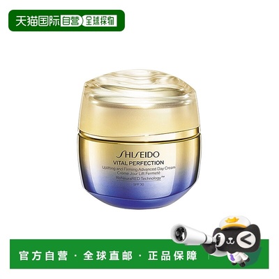 欧洲直邮资生堂 悦薇珀翡紧致日霜 SPF30 50ML保湿防晒护肤保湿霜