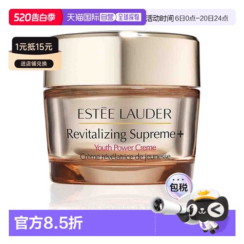 欧洲直邮Estee Lauder雅诗兰黛多效智妍面霜50ml 类型可选正品
