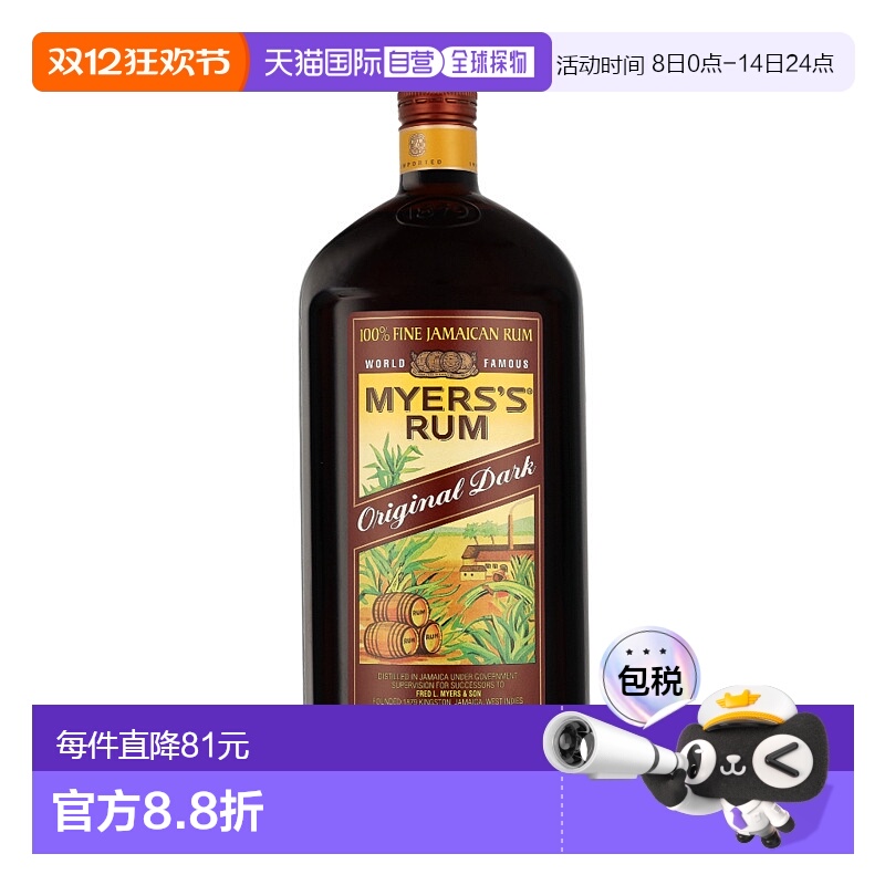 欧洲直邮Myers Rum Original Dark