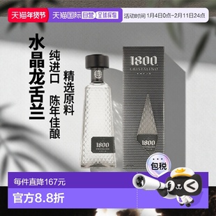 欧洲直邮1800水晶龙舌兰酒CRISTALINO ANEJO35%700ml墨西哥洋酒