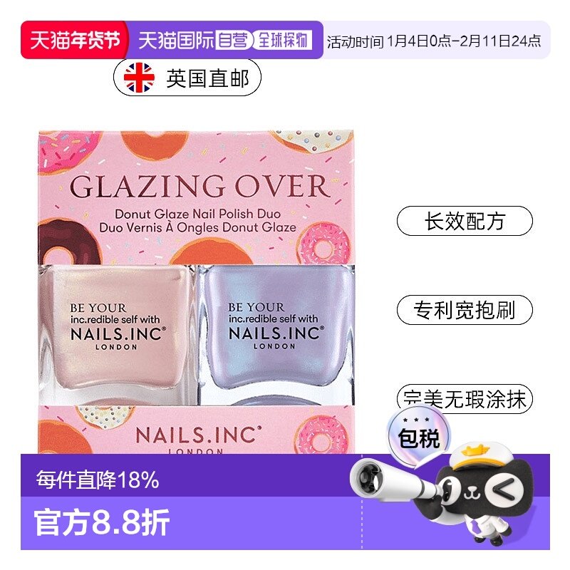 欧洲直邮英国Nails inc指甲油2件套淡粉色淡紫色变色指甲油正品