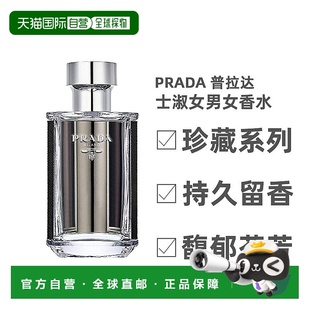 欧洲直邮Prada普拉达女士香水100ml自然日常香氛喷雾清新温柔正品