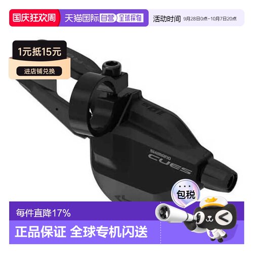 香港直邮SHIMANO Cues SL-U6000 OGD 变速手柄