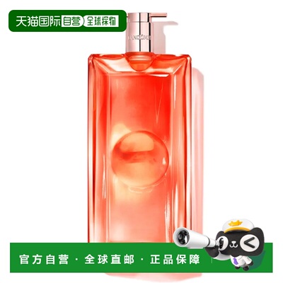 欧洲直邮兰蔻新2026年idole是我香水正品