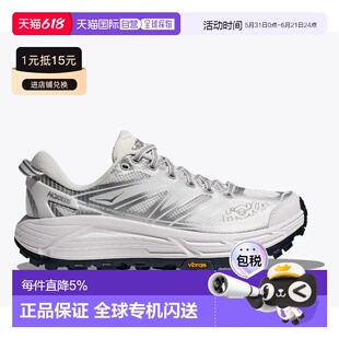HOKA MAFATE SPEED2 跑步越野跑鞋男女同款 1126851【鞋盒微瑕】