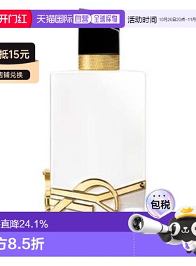 香港直邮YSL圣罗兰自由之水系列女士香水纵情盛夏持久留香正品