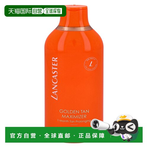 自营｜Lancaster兰嘉丝汀晒后修护乳液防晒清爽不油腻保湿 4正品