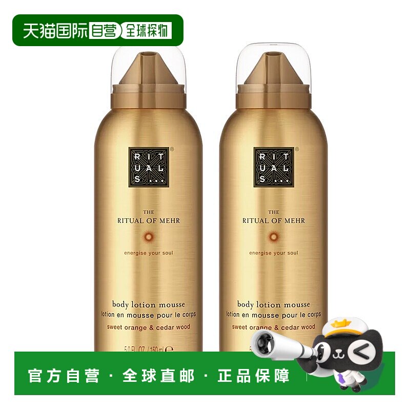 欧洲直邮Ritulas仪式 发泡身体沐浴露150mlx2 补水保湿#MEHR正品
