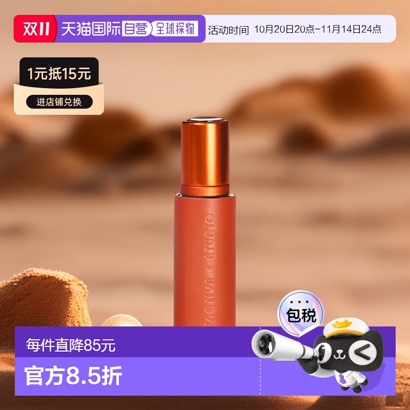 欧洲直邮Olfactive Studio嗅觉映像室 闪亮香草香精中性香水15ml