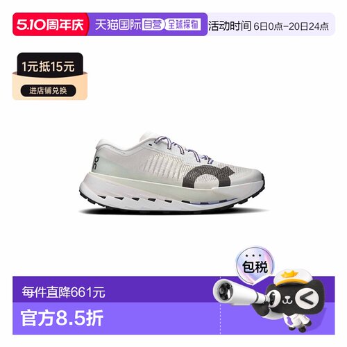 自营欧洲直邮On Running昂跑 Cloudultra Pro男士越野跑鞋