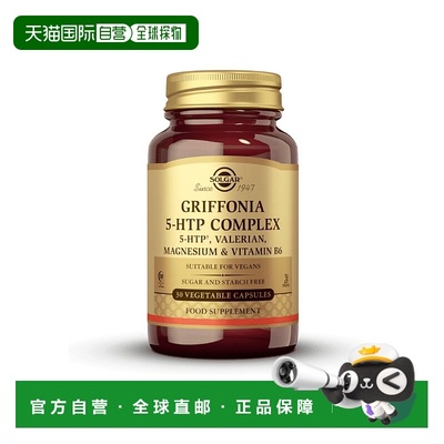 欧洲直邮英国Solgar加纳籽5-羟色胺酸复合片天然助眠情绪平衡舒缓
