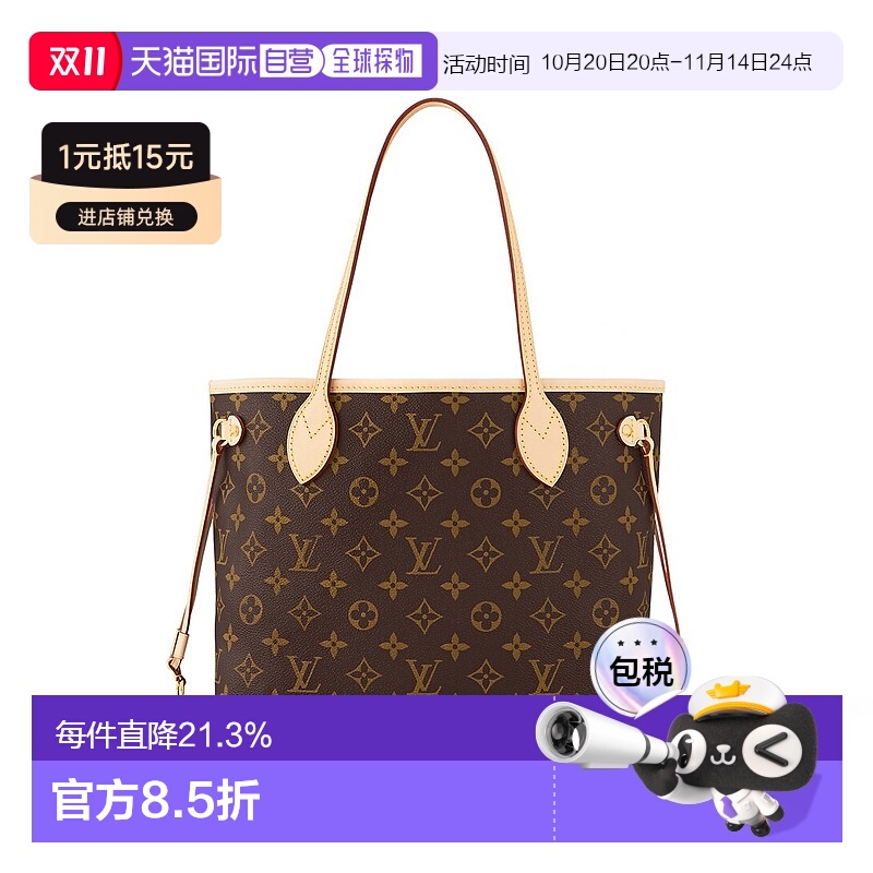 1h可退 自营 Louis Vuitton路易威登LV Neverfull PM女士手袋