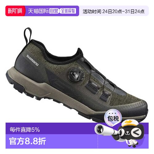 欧洲直邮SHIMANO EX700 山地自行车鞋