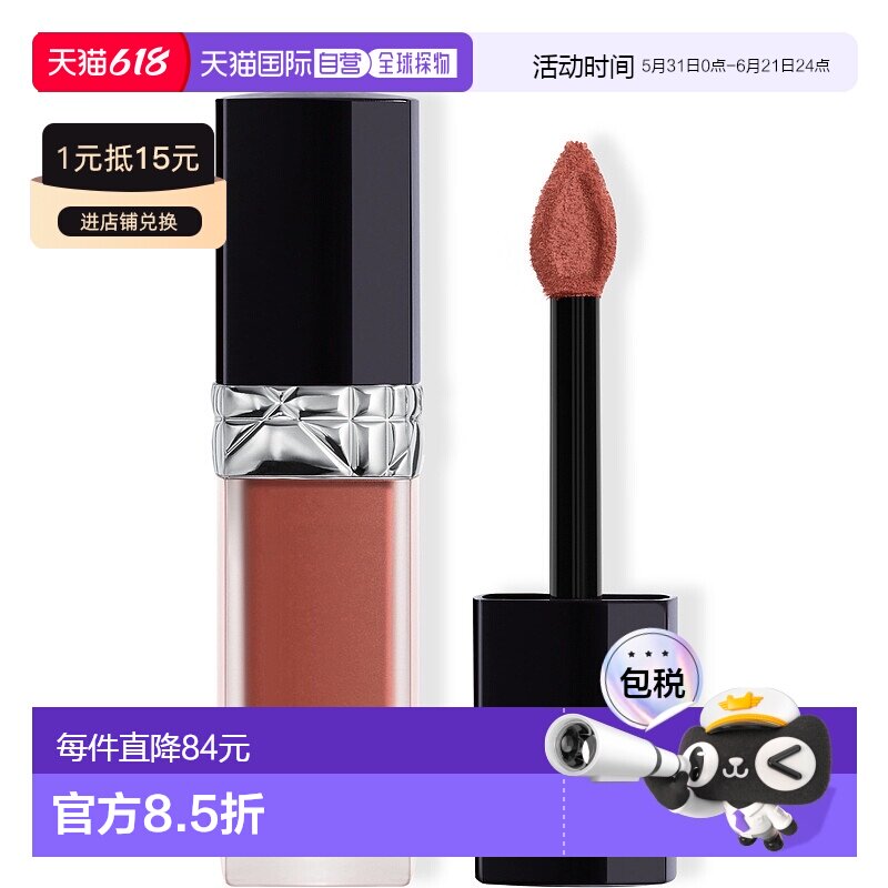 香港直邮Dior迪奥烈艳蓝金锁色唇釉 6ml #200 Forever Nude 正品