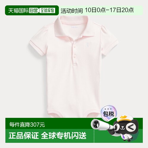 欧洲直邮Ralph Lauren拉夫劳伦 婴儿粉色柔软棉质Polo连体衣