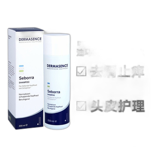 欧洲直邮Dermasence迪马森斯去头皮屑洗发水200ml油性头皮脂正品
