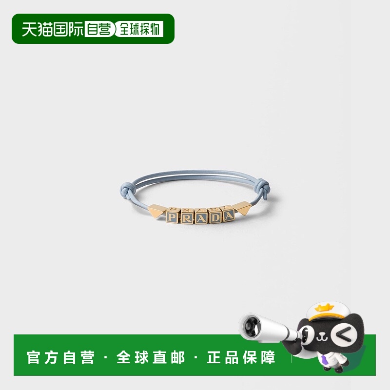 自营欧洲直邮Prada普拉达 女士浅蓝色钢字母标识手链