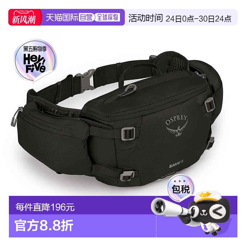 欧洲直邮Osprey小鹰 Savu 5男女通用黑色尼龙自行车/山地车背包