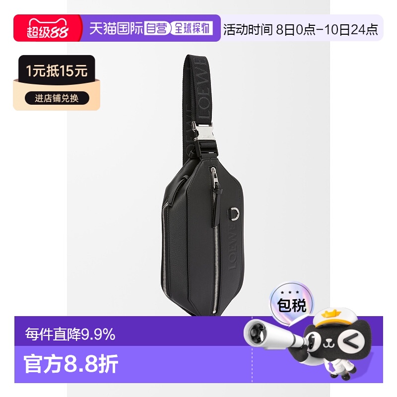 1h可退 欧洲直邮loewe 男士 单肩包罗意威斜挎包