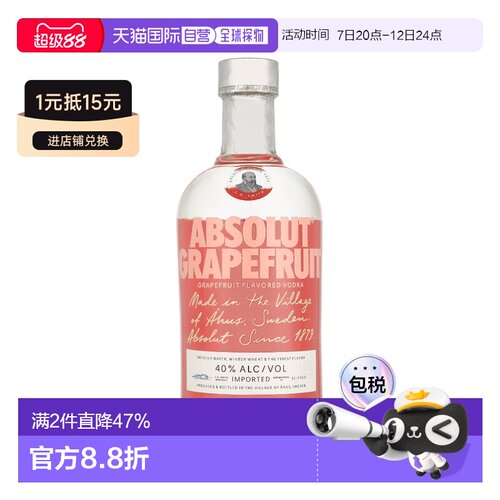 欧洲直邮Absolut Grapefruit伏特加西柚味700ml 40%vol微酸