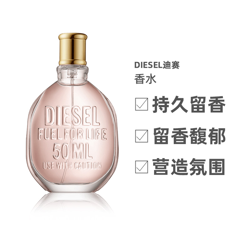 欧洲直邮DIESEL迪赛女士50ml香水燃烧生命之源EDP浓香花香调柑橘
