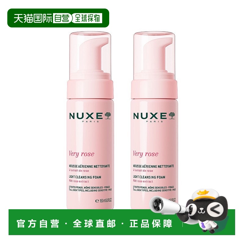 欧洲直邮Nuxe欧树泡沫摩丝300ml玫瑰舒缓洁面持久留香平衡水油