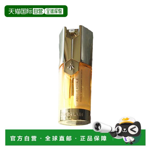 欧洲直邮Guerlain/娇兰2023新品帝皇蜂姿双效修护眼部精华20正品