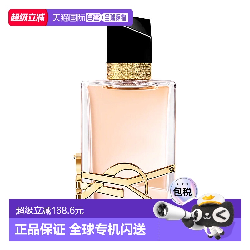 欧洲直邮YSL/圣罗兰LIBRE自由之香女士香水 EDT淡香水50-90ml 刚