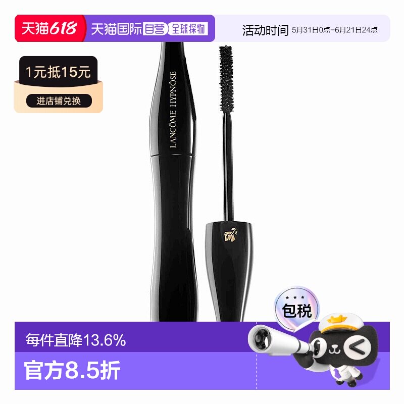 欧洲直邮LANCOME兰蔻催眠梦寐定制丰盈睫毛膏黑色自然卷翘持久6ml