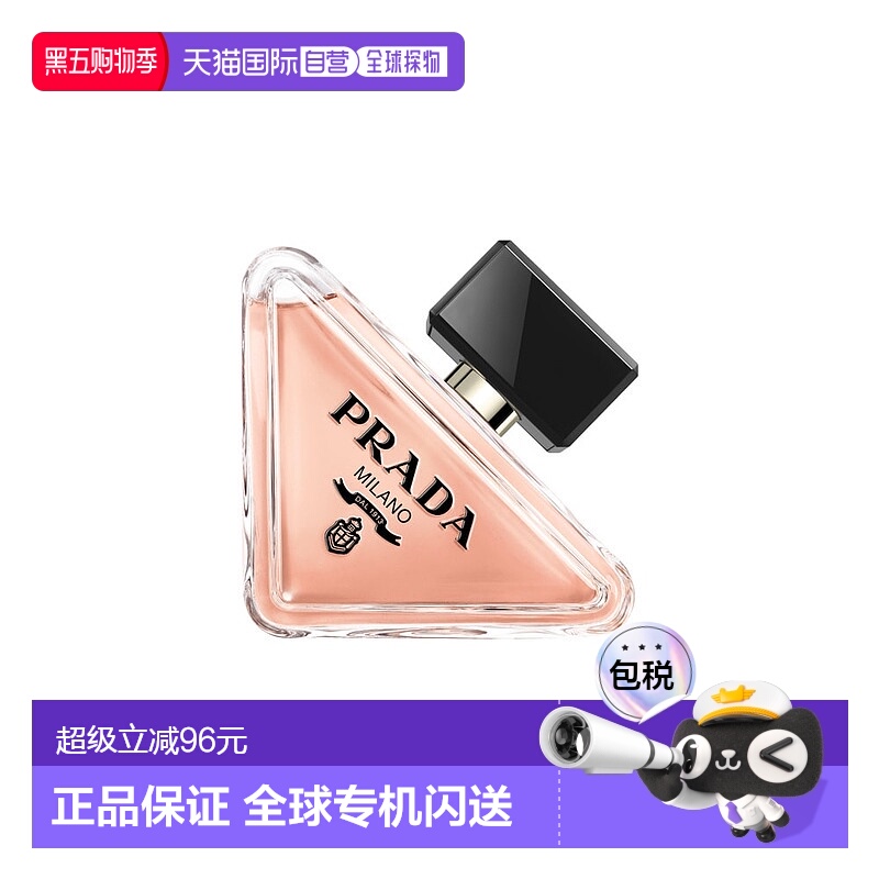 欧洲直邮Prada/普拉达我本莫测EDP浓香水30/50/90ml花香东方调