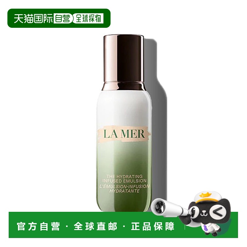 欧洲直邮lamer海蓝之谜精粹乳125 ML修护抗老提亮全能乳液正品
